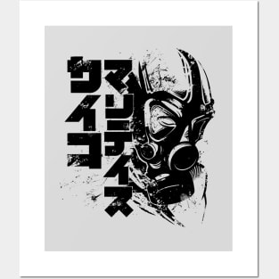 083 Psycho Mantis Jap Posters and Art